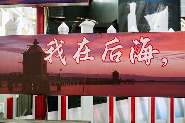 三亚海棠湾后海村，被称为“冲浪第一村”，感受独特的时尚与魅力