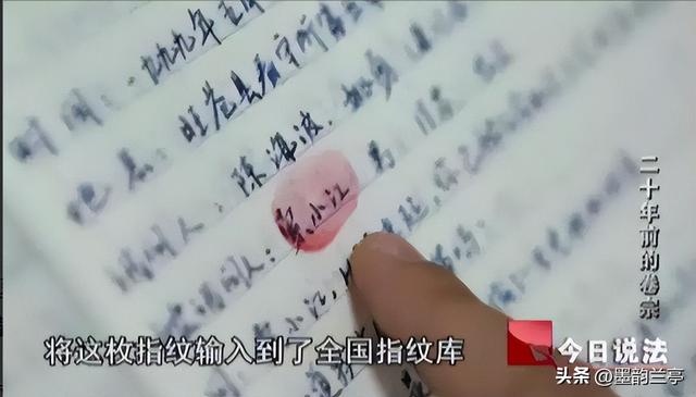杀人凶手凭空消失，警方追凶20年后才知，他藏在“最安全的地方”