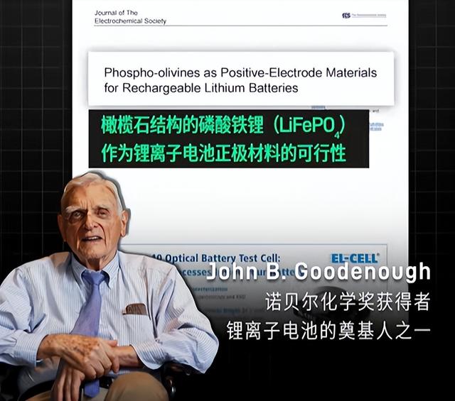 全球仅中国押注磷酸铁锂! 不是三元锂不好, 而是中国选了最适合的路