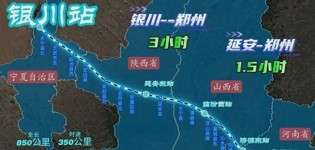 我国中西部将再规划一条新高铁，线路全长850公里	，郑州直达银川