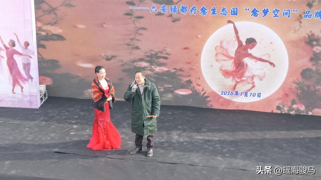 安徽六安绿都疗愈生态园“愈梦空间”品牌启航盛典圆满落幕