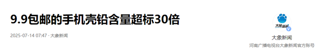 央视曝光新毒物！已流窜到全国，致癌率极高，你可能天天拿在手里