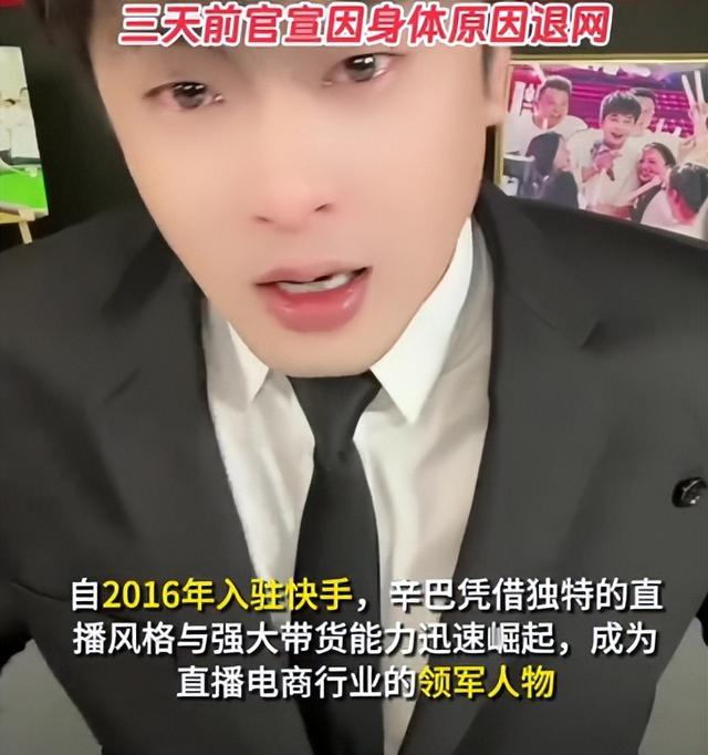 急于跑路！网红辛巴账号已更名，新主播接手准备继续骗？官媒点名