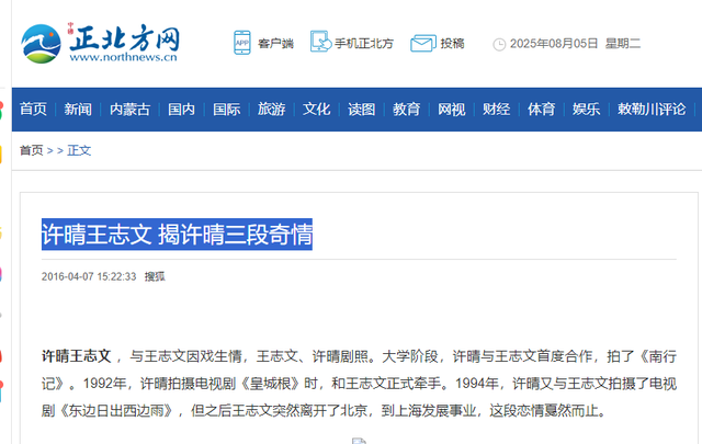 一生“风流成性、老少通吃”，被称女人中极品的她，却56岁还单身