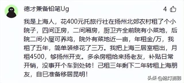 为什么说“租房旅居”是最划算的旅行方式？