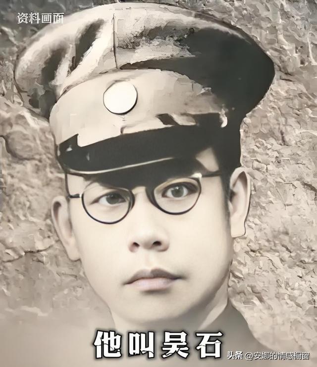 丹心无声映海峡：揭秘《沉默的荣耀》背后	，吴石将军的壮烈人生
