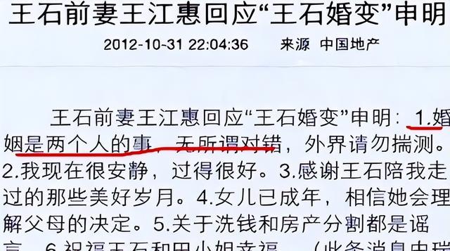 恩爱 10 年抵不过 30 岁鸿沟？王石田朴珺的 “忘年恋” 精彩落幕