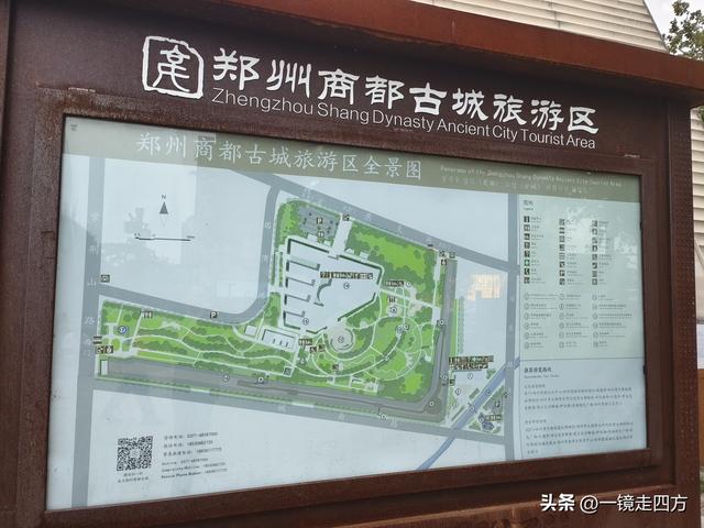 位于郑州商代城墙遗址旁的阜民里历史街区