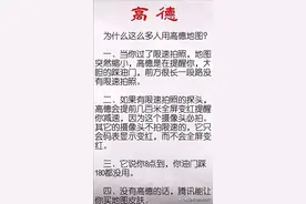 为什么这么多人用高德地图？看完就明白了图片
