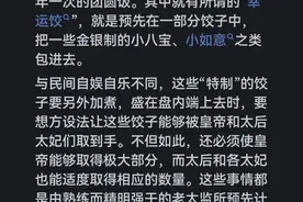 中国有哪些有意思的风俗？看朋友的评论我惊呆了图片