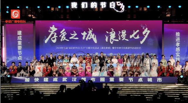官宣！这个七夕，孝感要搞大事情！