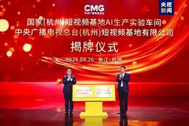 又一家广电布局AIGC！图片
