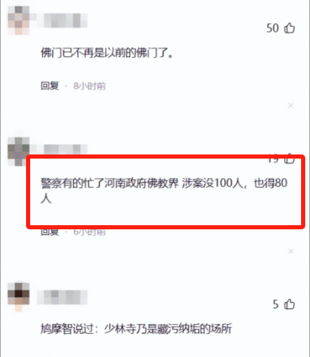 央视通报！释永信怕是要“牢底坐穿”，给女明星开光只是冰山一角