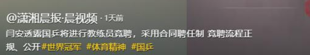 国乒教练组大换血，前国手曝光制度，王皓重新回京，总教练有变动