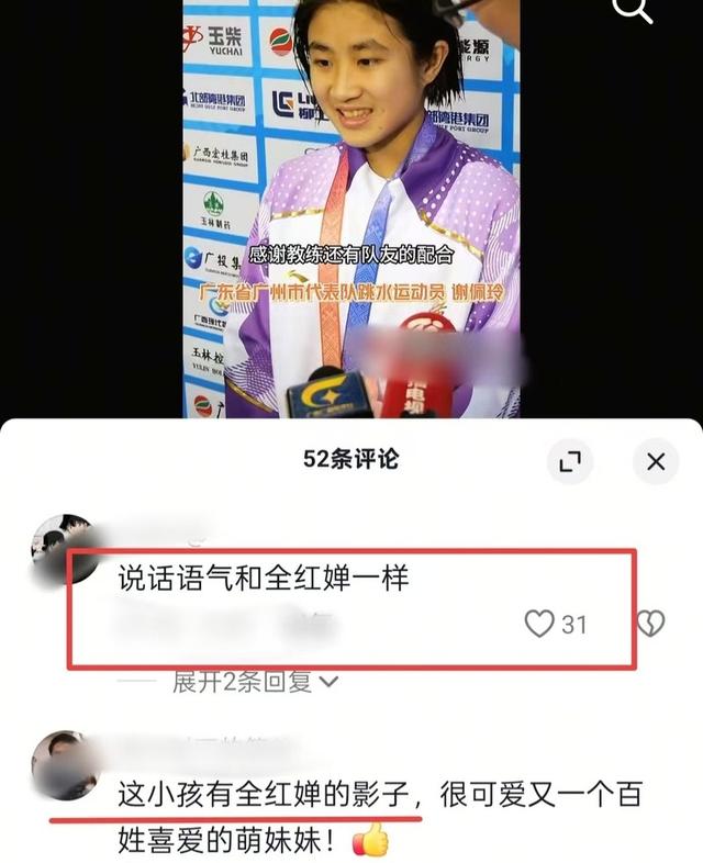 全红婵近照身材圆润，15岁谢佩铃首秀夺金，陈若琳的话体现现实