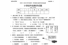 深圳“小学数学试卷太难”冲上热搜！老师这样评价图片
