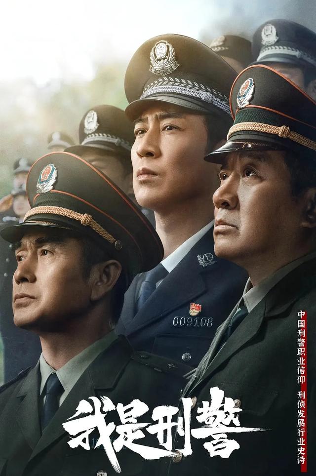 近3年最好的10部刑侦剧排名：《我是刑警》仅排第4，第1名没争议