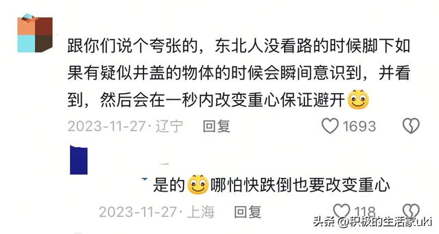 原来每一个省都有外省理解不了的习惯，评论区好笑程度100000%