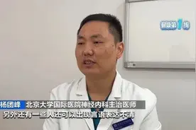 注意了！肌肉跳动、言语表达不清，出现这些症状要警惕图片