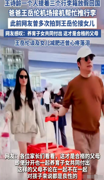 李湘没想到，丑闻缠身的前夫王岳伦，今竟以这种方式实现口碑逆转