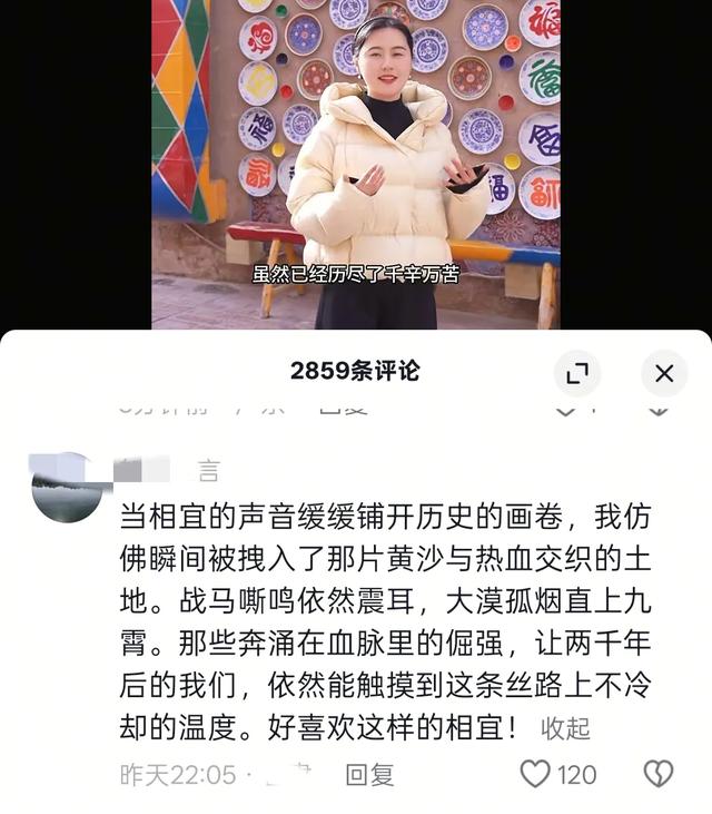 相宜:抵达新疆喀什了，讲解喀什历史，网友直呼被讲解圈粉