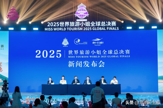 2025世界旅游小姐全球总决赛启幕！这场文旅盛宴太值得期待