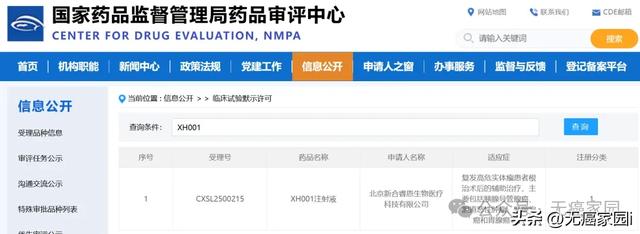 48小时定制抗癌疫苗！AI助力国研mRNA个性化新抗原疫苗获批临床！