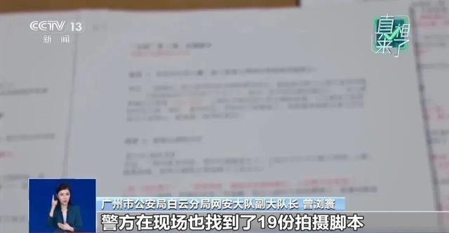 太恶劣！全部系摆拍！官方披露↗