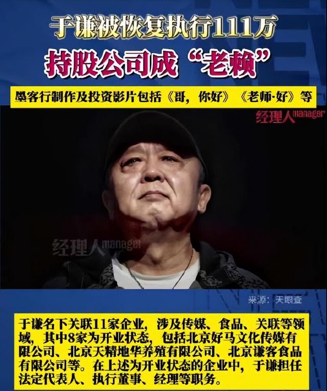 钱再多有什么用？官方出手揭开于谦真实现状，终是步上何炅的老路