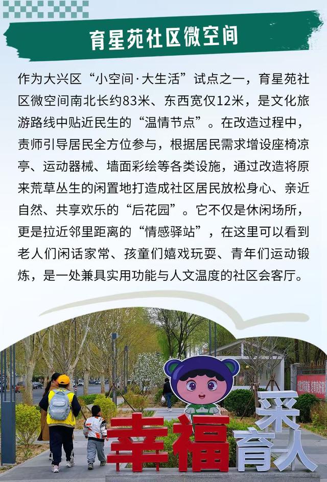 Country Walk大兴篇：在森林、绿道与社区间，感受城乡融合的暖意