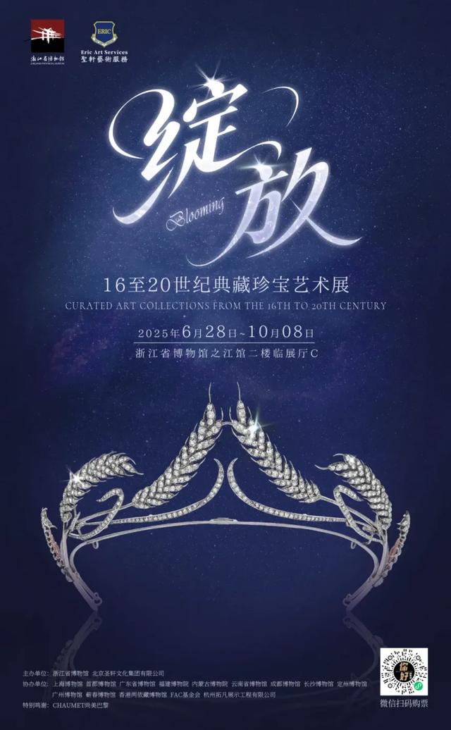 暑假在“浙”里观展，开启穿越时空的旅行