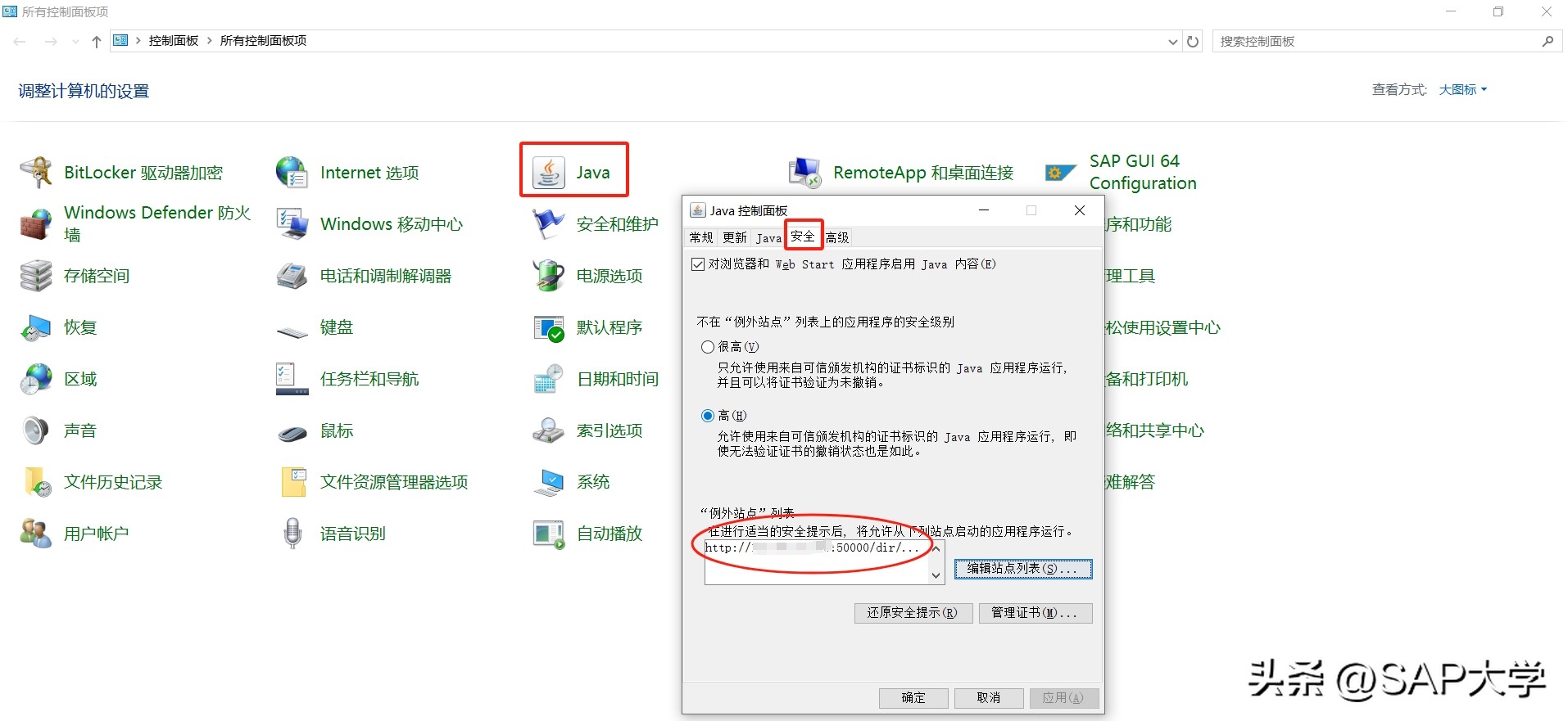 关于SAP PO 后台访问配置记录、JAVA JDK/JRE安装及环境变量配置插图9 关于SAP PO 后台访问配置记录、JAVA JDK/JRE安装及环境变量配置