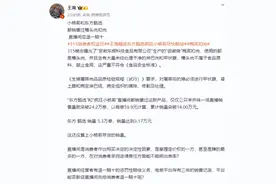 东方甄选回应卖“槽头肉扣肉” ：是合作商家产品，可退款图片