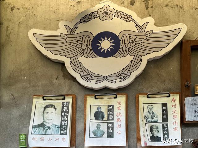 台湾游记：台中眷村风情