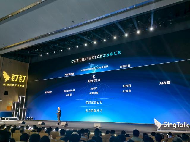 无招归来，钉钉再启“酷”征途
