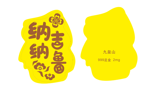 绝了！2h直抵彩林胜境！徒步遛娃冲绝版奖牌，集五福刮999足金！闹非遗羌年、吃刨汤羌宴！