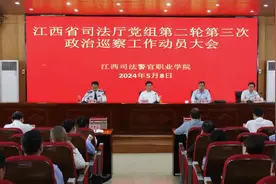 省司法厅党组第二巡察组进驻江西司法警院开展政治巡察工作图片