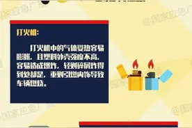 注意！车里手机数据线，用完及时拔掉图片