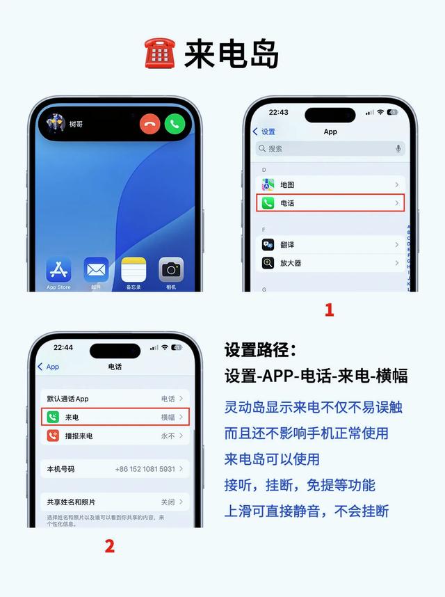 1分钟轻松玩转iPhone16灵动岛