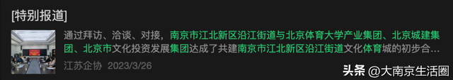 真正的文体中心，南京桥北深藏不露
