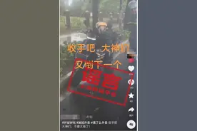 上海台风天有外卖小哥当街猝死？当事人：我只是睡着了，看到谣言吓了一跳，感到哭笑不得图片