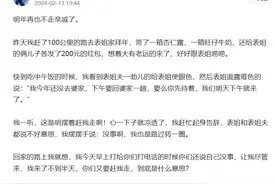 过年高开销压垮中年人，五到十年内，断亲或成无奈现实图片