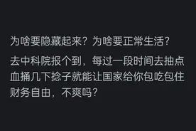 如果你是永生者，要怎样避免身份暴露？网友：每几十年就换个身份图片