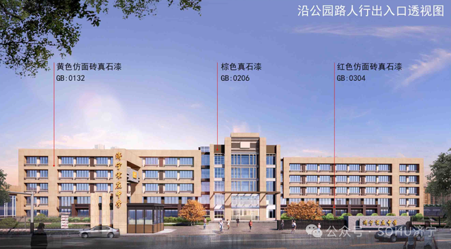 48个班，占地106亩！济宁市任城区宋庄中学建设工程设计方案调整