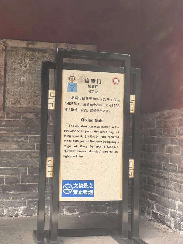 山东邹城游记