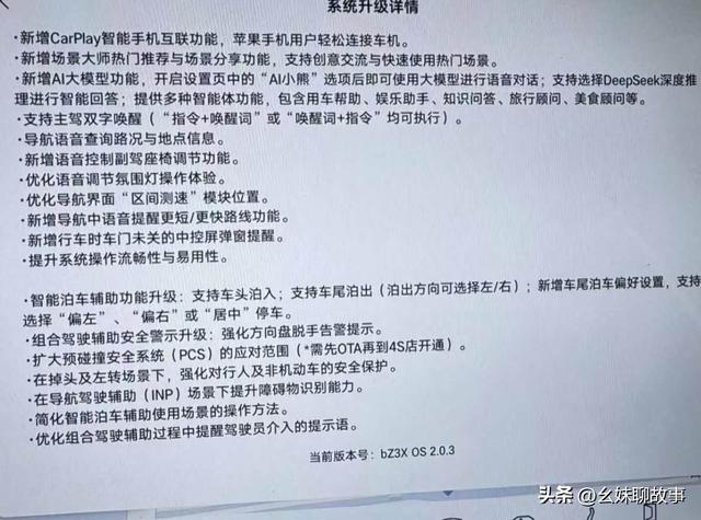 铂智3X OTA升级实测：26项优化太香，老车主直呼像开新车