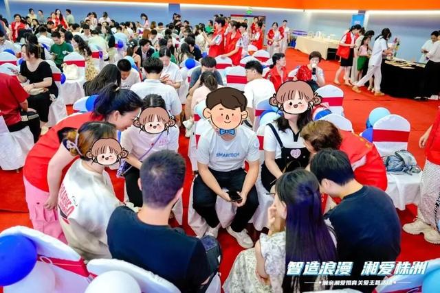 过年回“湘”恋爱吧!这场联谊,官方为你准备了稳稳的幸福