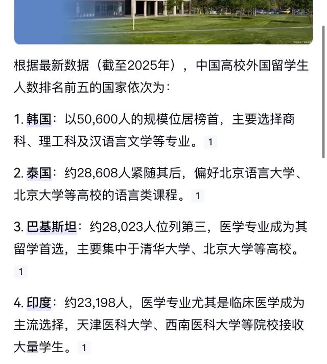 哪有10万印度留学生来中国窃密？绝大部分印度学生来华学医