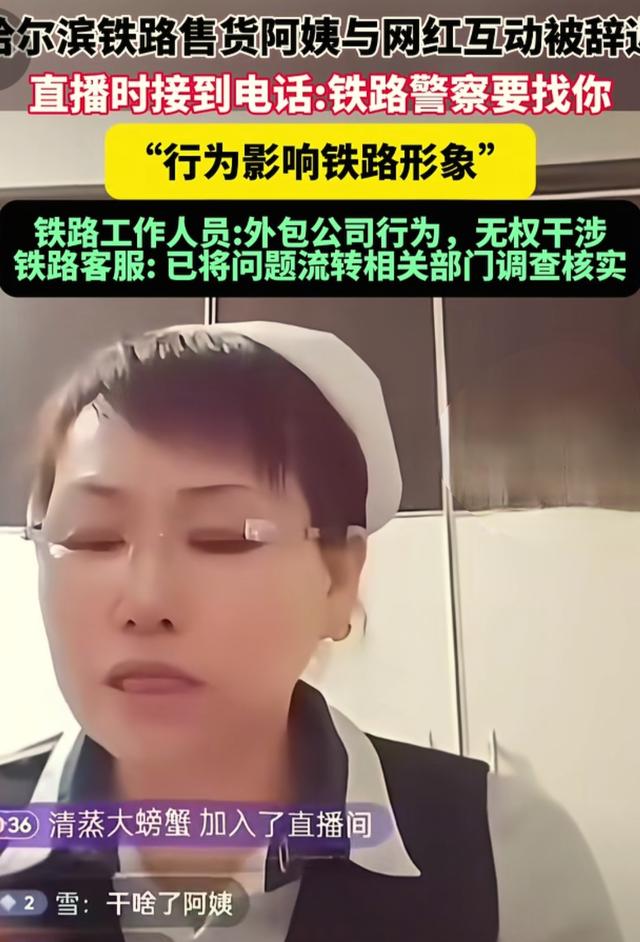 后续！列车售货员多收一元钱被停职，现已恢复岗位，更多细节曝光