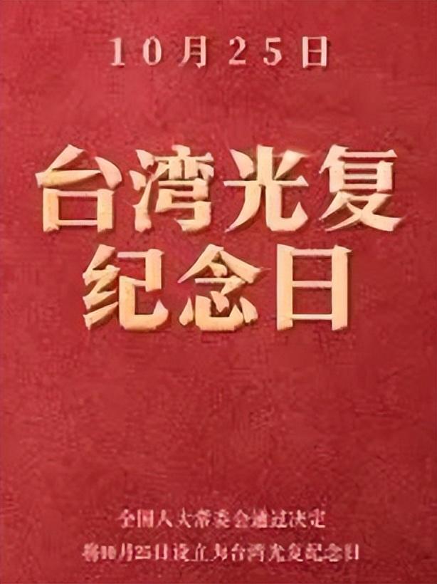 蒋万安再次亮明立场，坚持反对两岸统一，郑丽文也让大陆寒心了